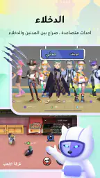 WePlay (ويبلاي) - ألعاب ودردشة 6