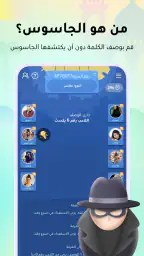 WePlay (ويبلاي) - ألعاب ودردشة 8
