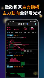 XQ全球贏家 4