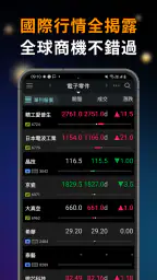 XQ全球贏家 5