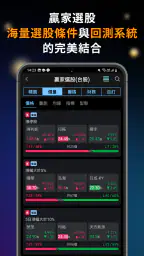 XQ全球贏家 7