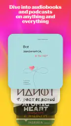Yandex Music, Books & Podcasts 6