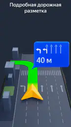 Yandex Navigator 2