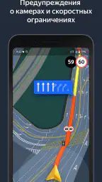 Yandex Navigator 3