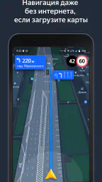Yandex Navigator 7