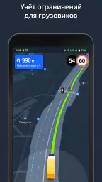 Yandex Navigator 8