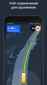 Yandex Navigator screenshot