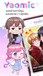 Yaomic เว็บตูน วาย นิยาย ฟิน 1