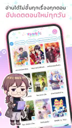 Yaomic เว็บตูน วาย นิยาย ฟิน 4