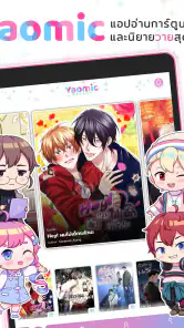 Yaomic เว็บตูน วาย นิยาย ฟิน screenshot