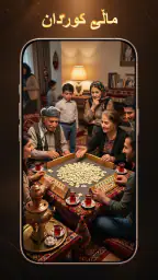 Yari KonKan - KonKan & domino 1