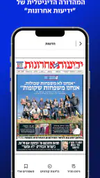 ynet 1