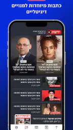 ynet 2