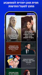 ynet 3