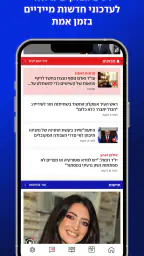 ynet 7