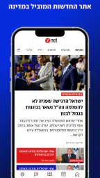 ynet 8
