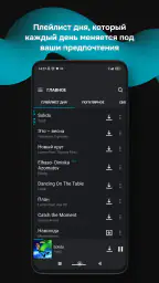 Zaycev.net: музыка для каждого 3