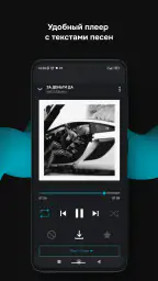 Zaycev.net: музыка для каждого 5