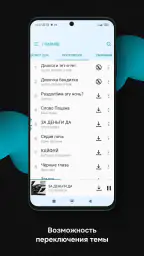 Zaycev.net: музыка для каждого 6