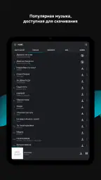 Zaycev.net: музыка для каждого 7