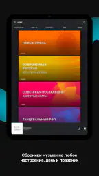 Zaycev.net: музыка для каждого 8