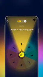 А4 Колесо фортуны 3