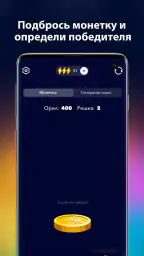 А4 Колесо фортуны 6