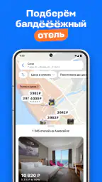 Авиасейлс — авиабилеты дешево 2
