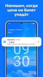 Авиасейлс — авиабилеты дешево 3