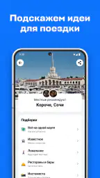 Авиасейлс — авиабилеты дешево 5