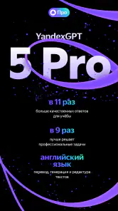 Алиса AI: Нейросеть на русском screenshot