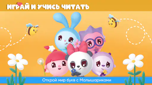 Алфавит для детей. Учим буквы 8