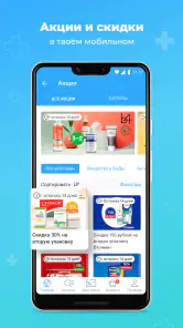 Аптека Вита — поиск лекарств screenshot