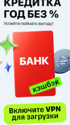 Банк Онлайн: кредит и карты 1