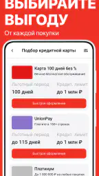 Банк Онлайн: кредит и карты 6