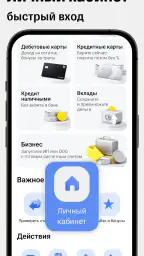 Банк Онлайн: Т кредит и карты 2