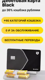 Банк Онлайн: Т кредит и карты 5