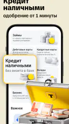 Банк Онлайн: Т кредит и карты 6
