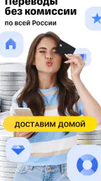 Банк Онлайн: Т кредит и карты 7