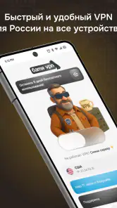 Батя VPN - Быстрый ВПН сервис screenshot