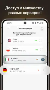 Батя VPN - Быстрый ВПН сервис screenshot