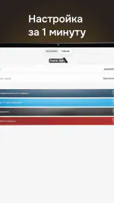 Батя VPN - Быстрый ВПН сервис screenshot