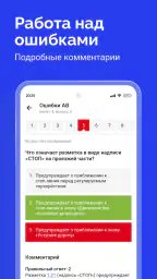 Билеты ПДД 2026 и Экзамен ПДД 6