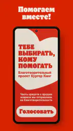 БУРГЕР КИНГ - Доставка, купоны 1