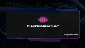 Вечеринка Знаний screenshot