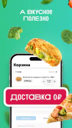 ВкусВилл: доставка продуктов 2