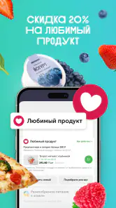 ВкусВилл: доставка продуктов screenshot
