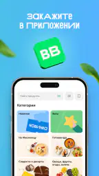 ВкусВилл: доставка продуктов 5