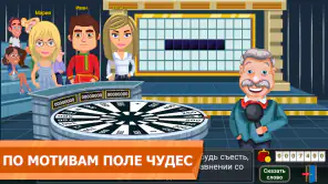 Вращайте барабан screenshot