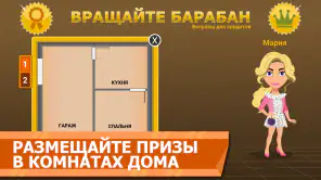 Вращайте барабан screenshot